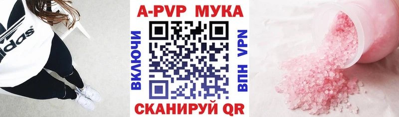 APVP Crystall Купить закладки Кировград