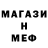 Первитин Methamphetamine Hawkeye Richardson