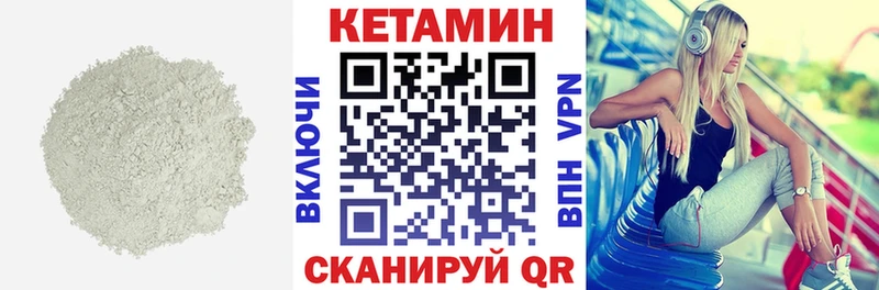 КЕТАМИН ketamine Кировград