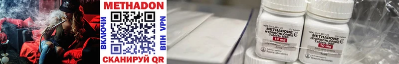 Метадон methadone  Купить где  Кировград 